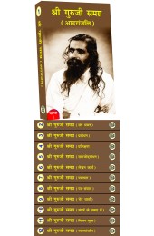 Shri Guruji Samagr (Vol. 1-12)